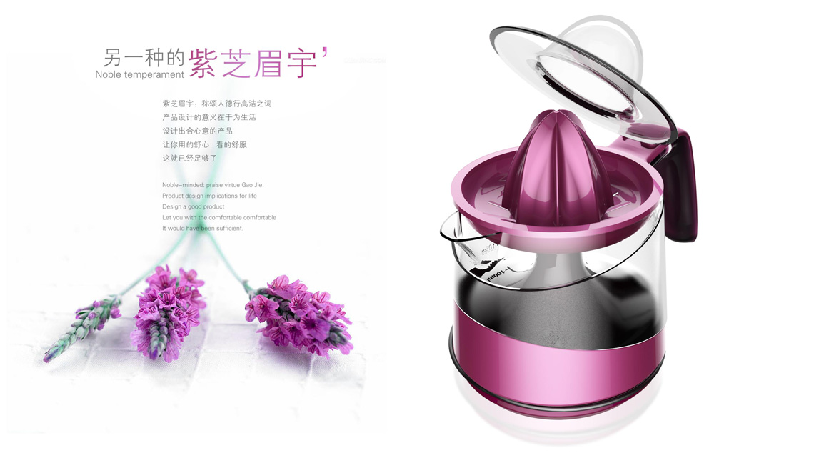 橙汁機設計