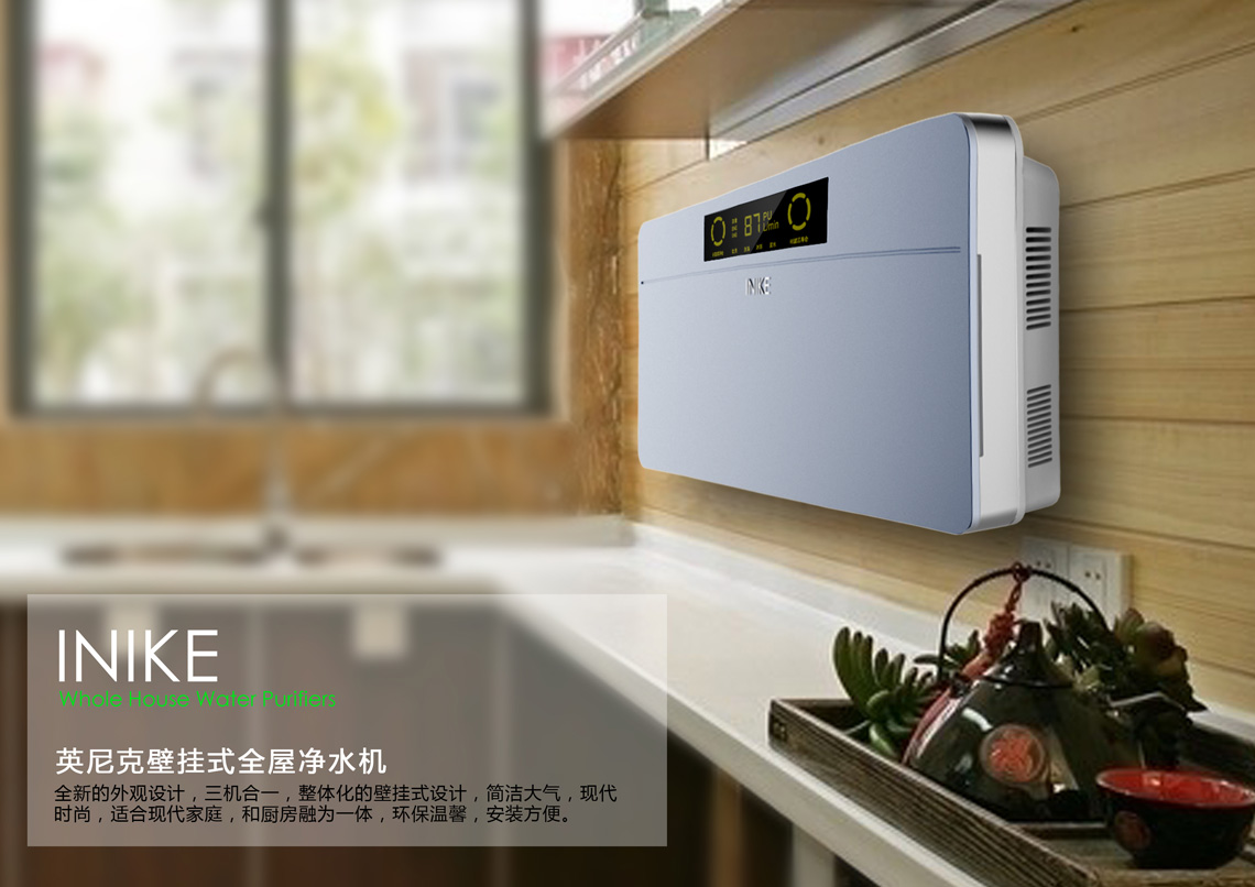 凈水器外觀設(shè)計