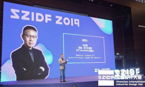 2019深圳國際工業設計展會大咖介紹