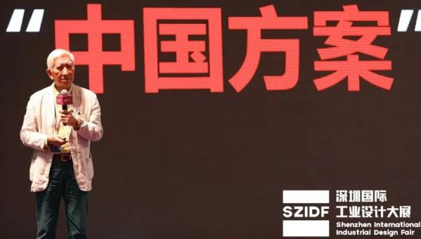 2019深圳國際工業設計展會大咖介紹