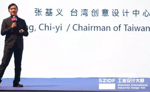 2019深圳國際工業設計展會大咖介紹
