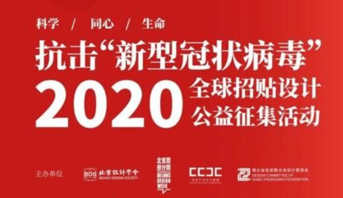 攜手同心勇抗疫情深圳市工業設計行業協會在行動
