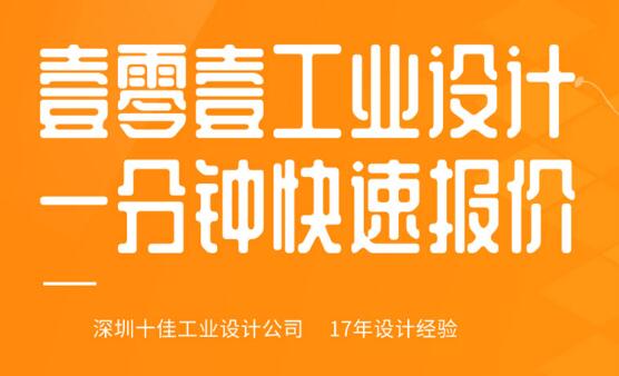 工業設計公司的設計師怎么轉型UI設計？