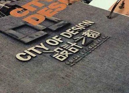 工業設計之都-深圳著手打造一流工業設計人文城市