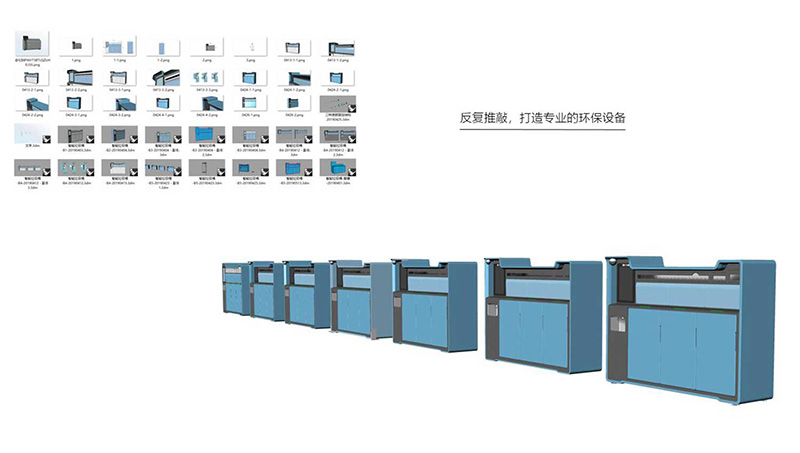 工業環保設備之智能分類垃圾桶設計案例圖片1