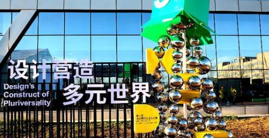 工業設計點亮“河北智造”