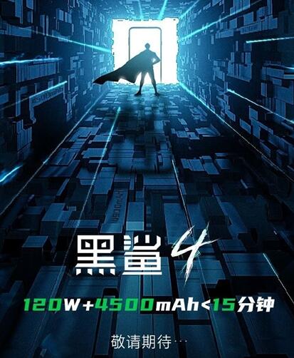 首批驍龍888游戲手機！黑鯊4預熱：這個工業設計太罕見