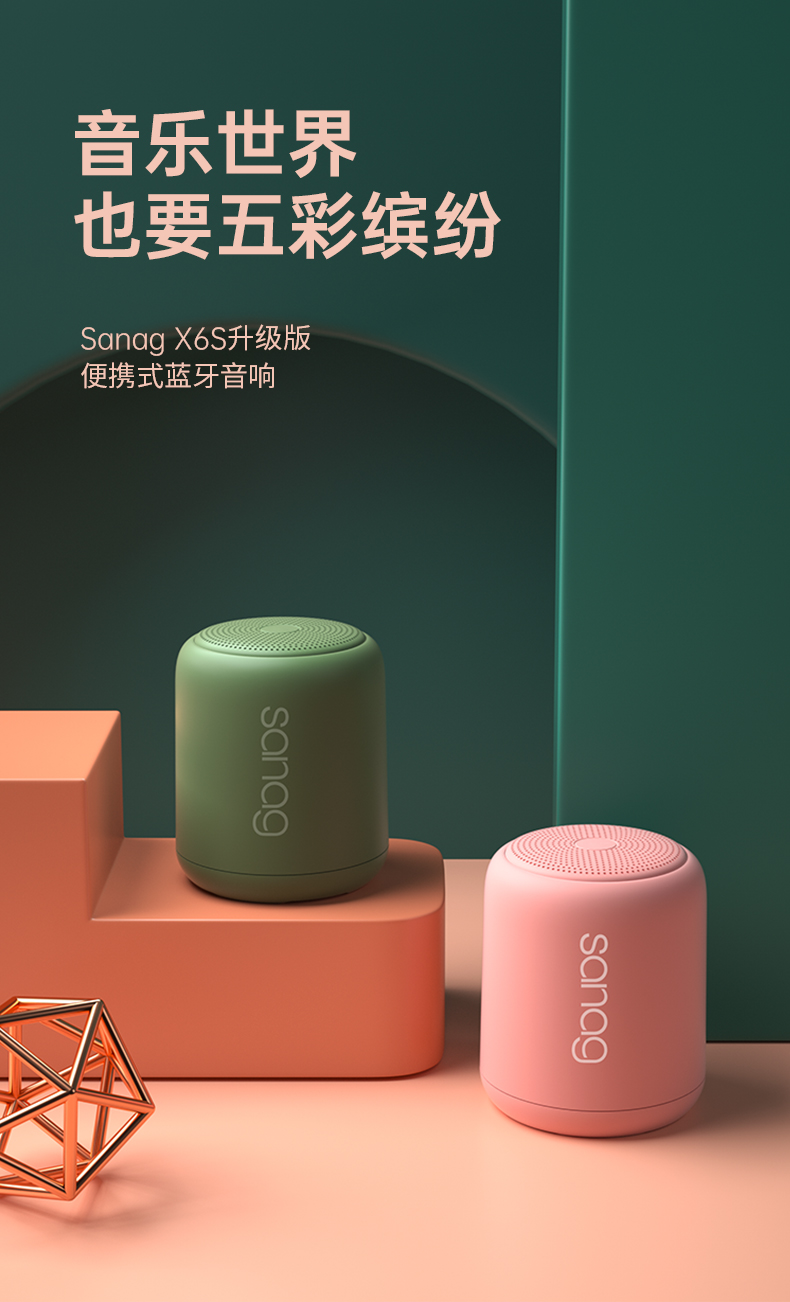 便攜式藍(lán)牙音箱產(chǎn)品設(shè)計方案