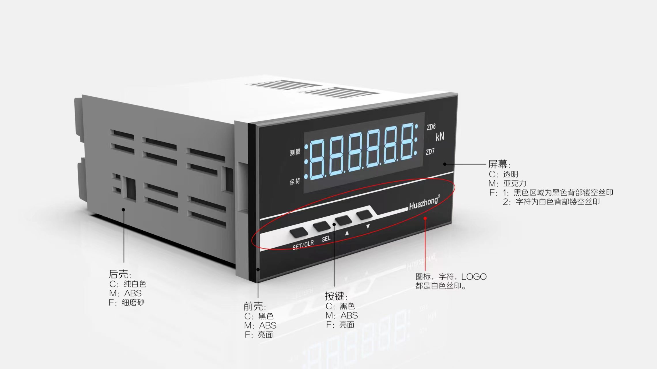 工業儀表產品設計，工業儀表外觀結構設計案例