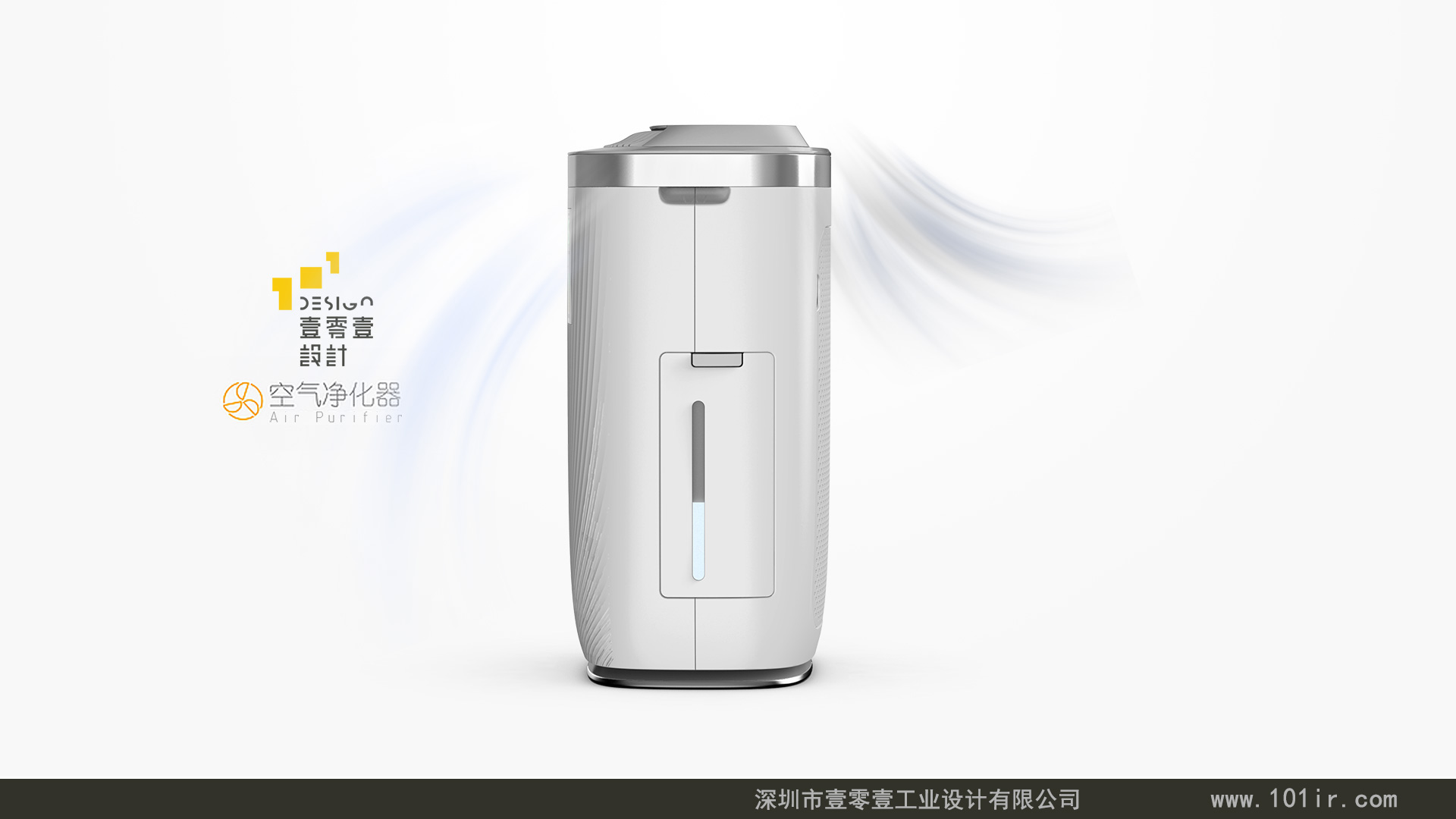 空氣凈化器外觀設計