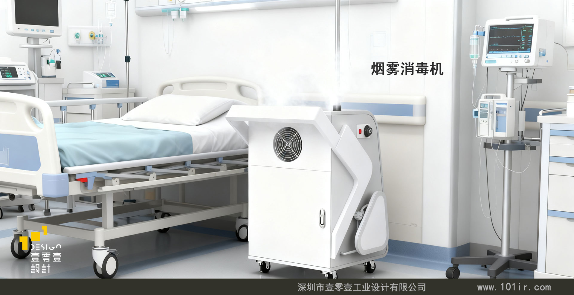 煙霧消毒機外觀設計