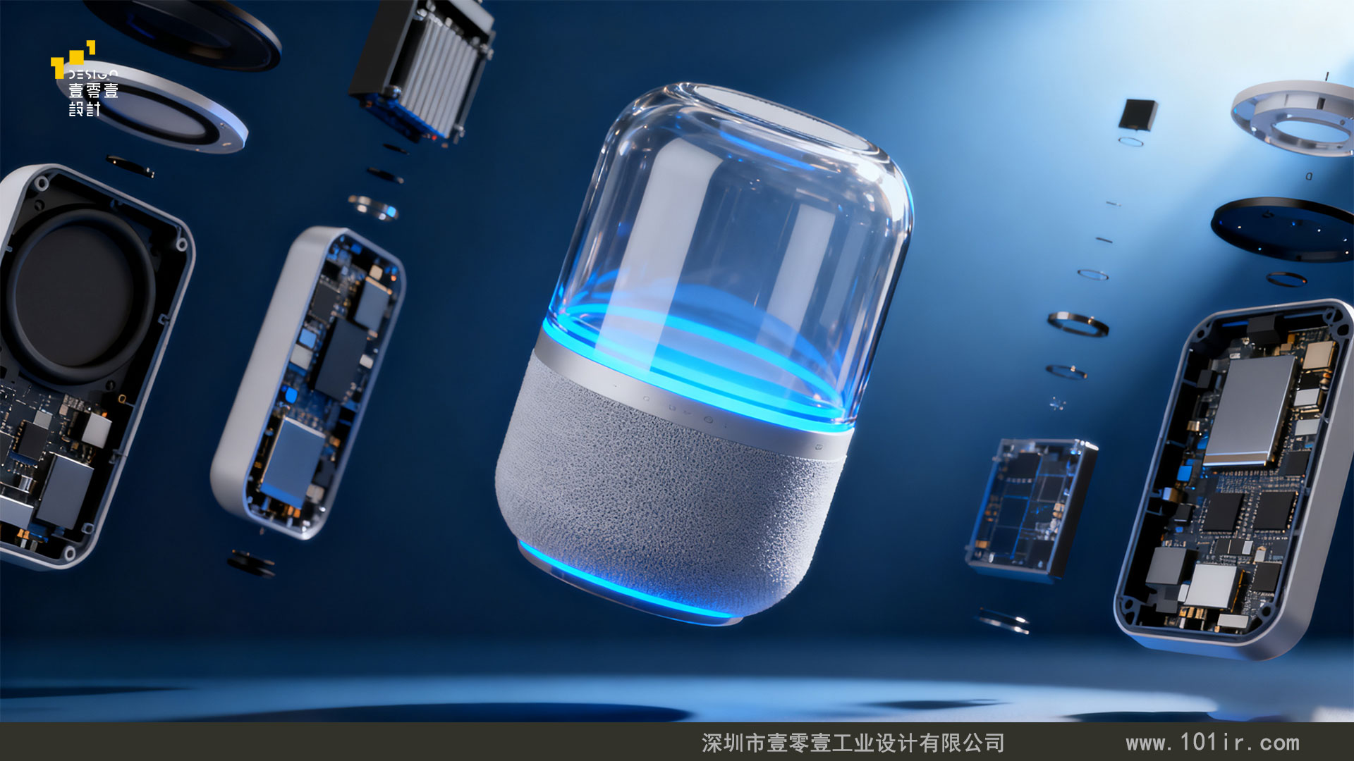 產(chǎn)品外觀設(shè)計(jì)